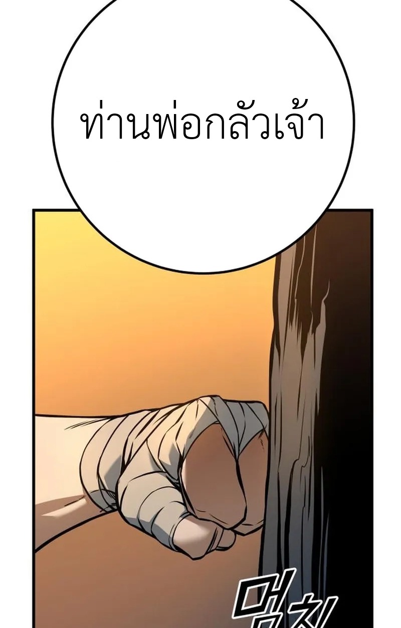 The Wandering Knight’s Survival Manual การเอาชีวิตรอดของอัศวินพเนจร - หน้า 76