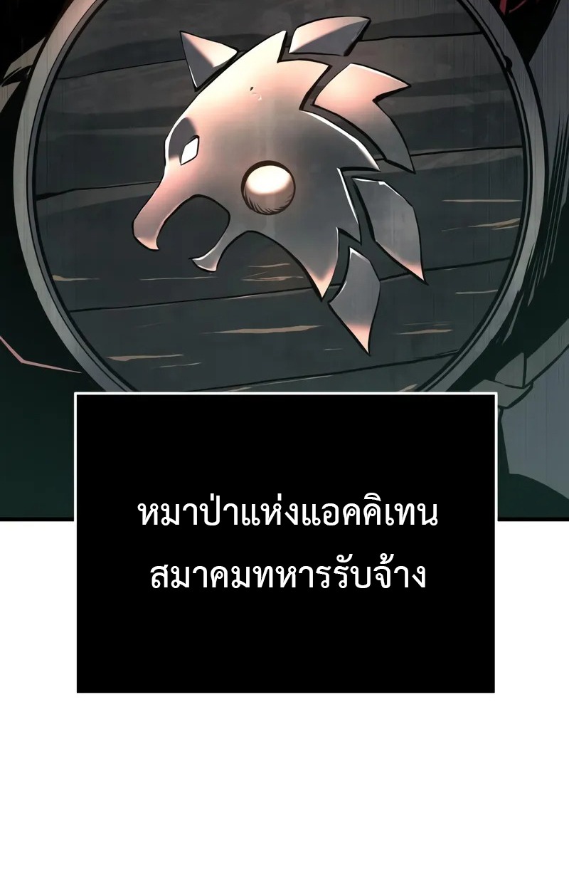 The Wandering Knight’s Survival Manual การเอาชีวิตรอดของอัศวินพเนจร - หน้า 103
