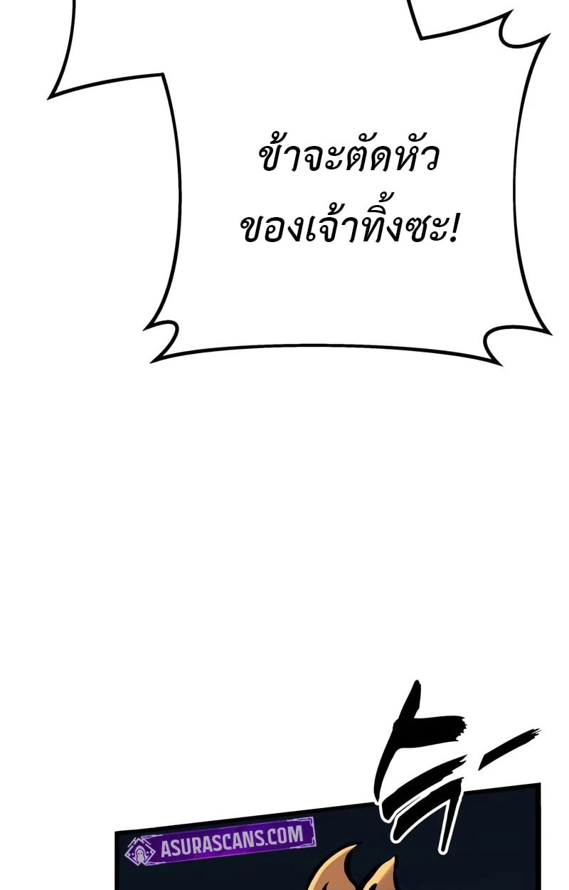 The Wandering Knight’s Survival Manual การเอาชีวิตรอดของอัศวินพเนจร - หน้า 124