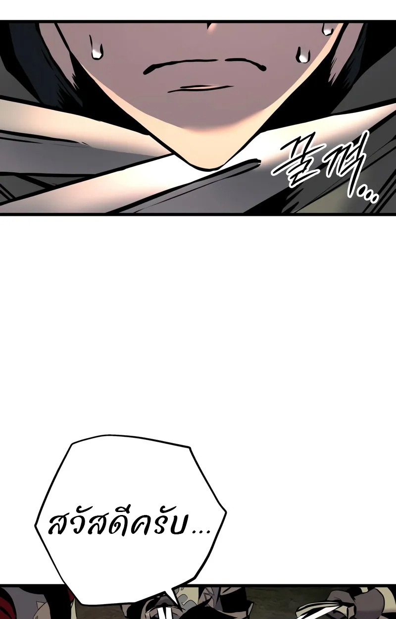 The Wandering Knight’s Survival Manual การเอาชีวิตรอดของอัศวินพเนจร - หน้า 129