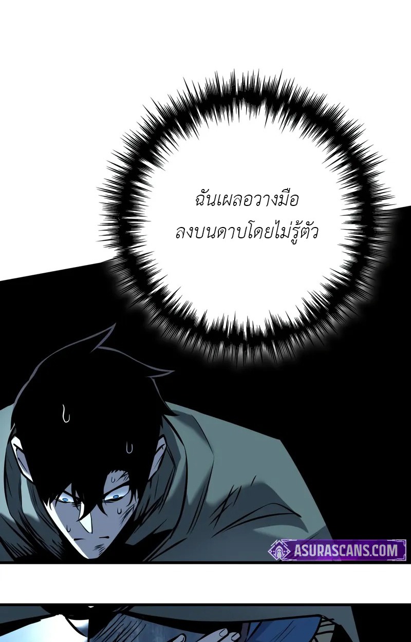 The Wandering Knight’s Survival Manual การเอาชีวิตรอดของอัศวินพเนจร - หน้า 136