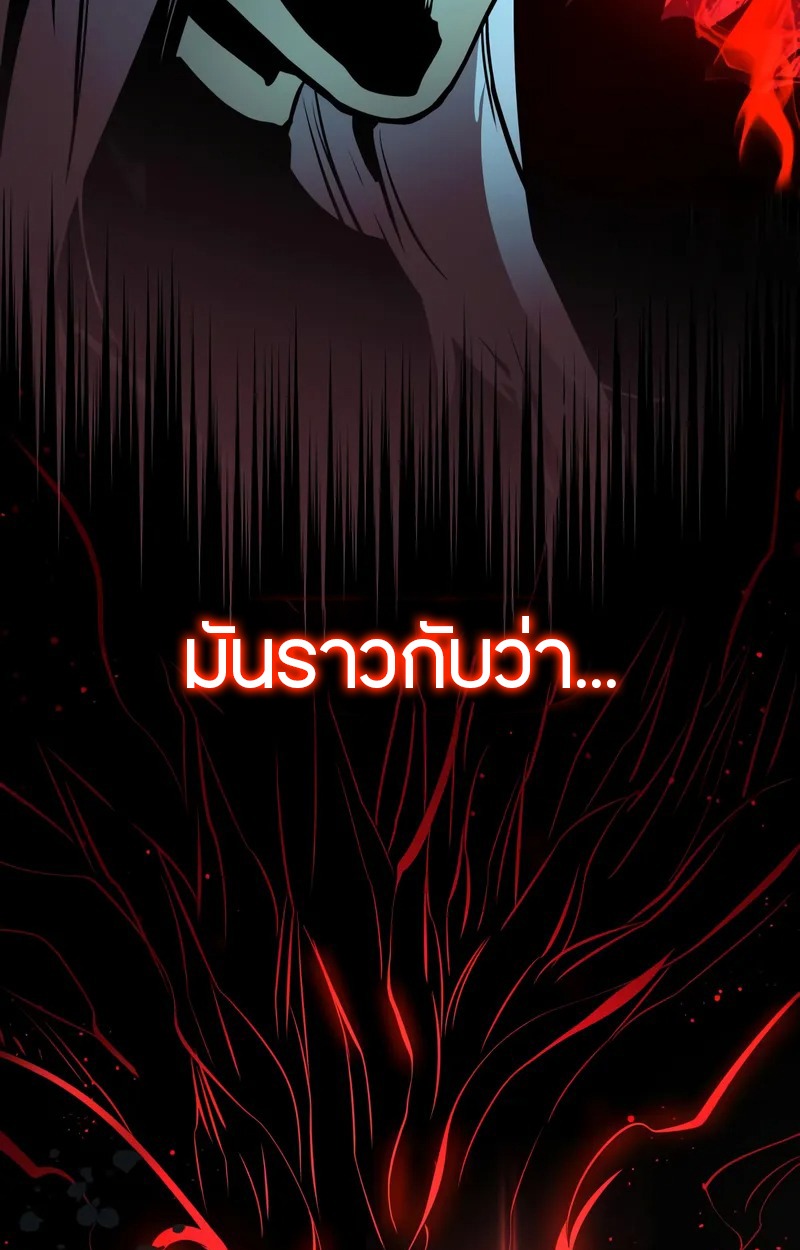 The Wandering Knight’s Survival Manual การเอาชีวิตรอดของอัศวินพเนจร - หน้า 141