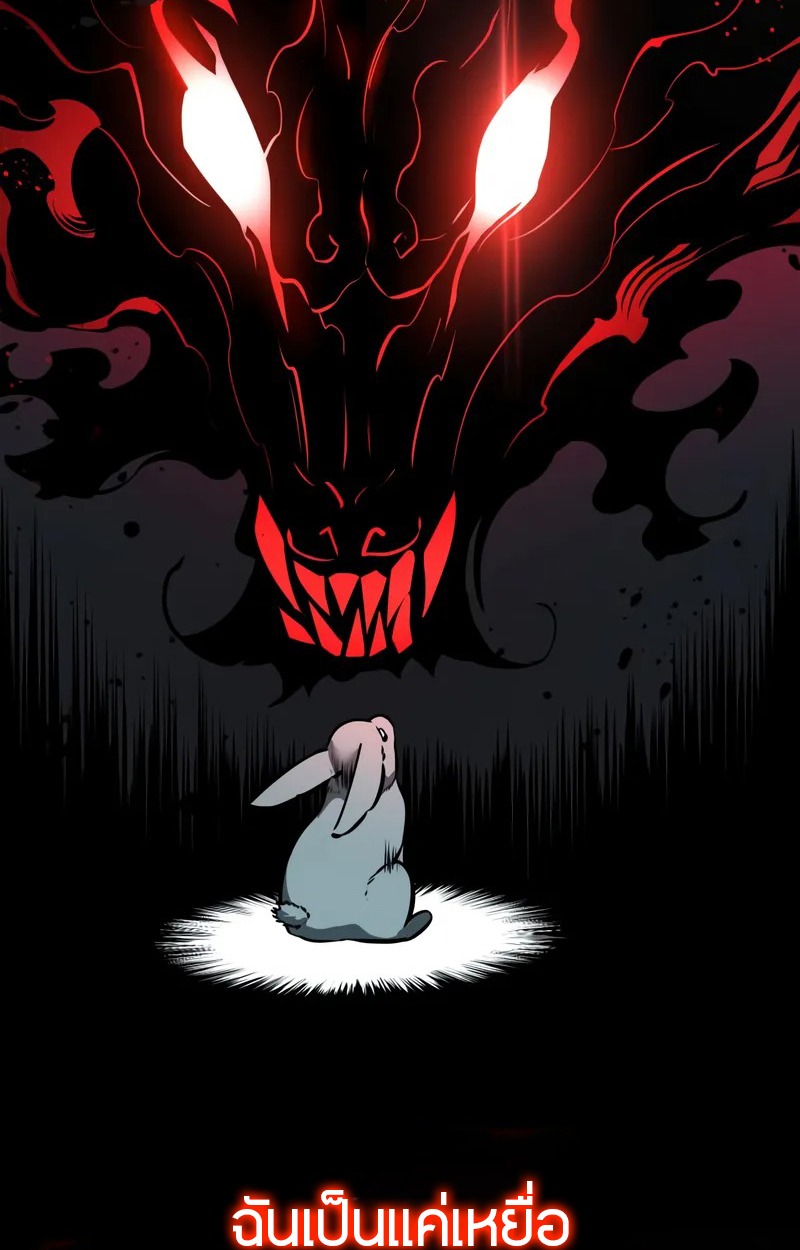 The Wandering Knight’s Survival Manual การเอาชีวิตรอดของอัศวินพเนจร - หน้า 142