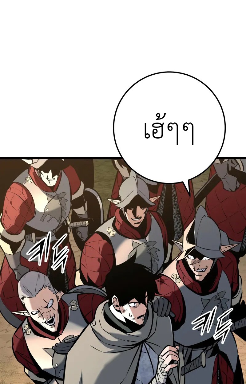 The Wandering Knight’s Survival Manual การเอาชีวิตรอดของอัศวินพเนจร - หน้า 150
