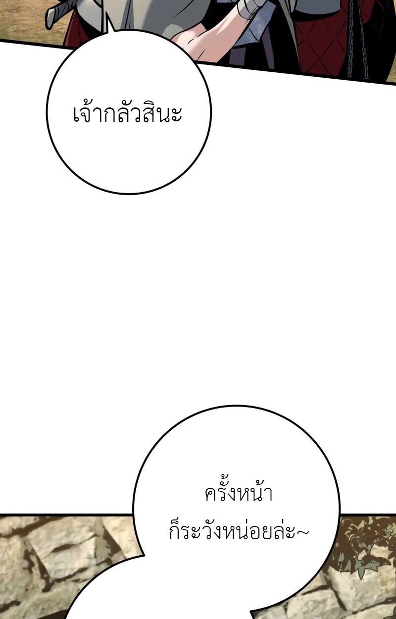 The Wandering Knight’s Survival Manual การเอาชีวิตรอดของอัศวินพเนจร - หน้า 151