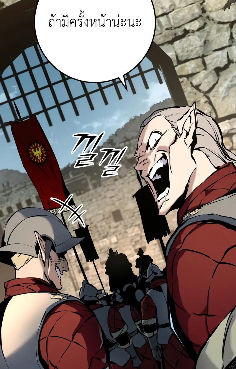 The Wandering Knight’s Survival Manual การเอาชีวิตรอดของอัศวินพเนจร - หน้า 152