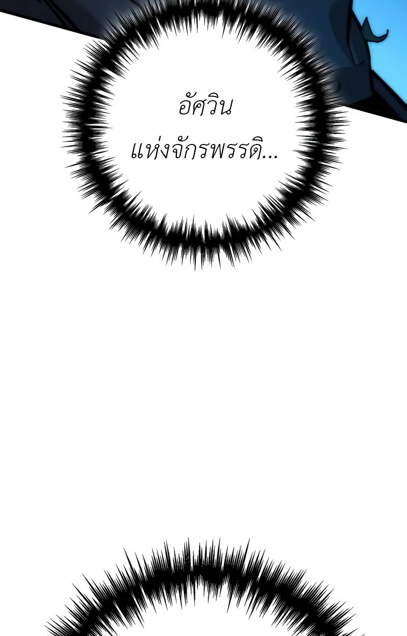 The Wandering Knight’s Survival Manual การเอาชีวิตรอดของอัศวินพเนจร - หน้า 161