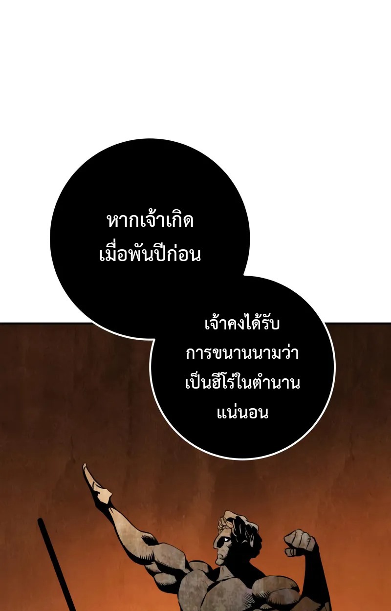 The Wandering Knight’s Survival Manual การเอาชีวิตรอดของอัศวินพเนจร - หน้า 25