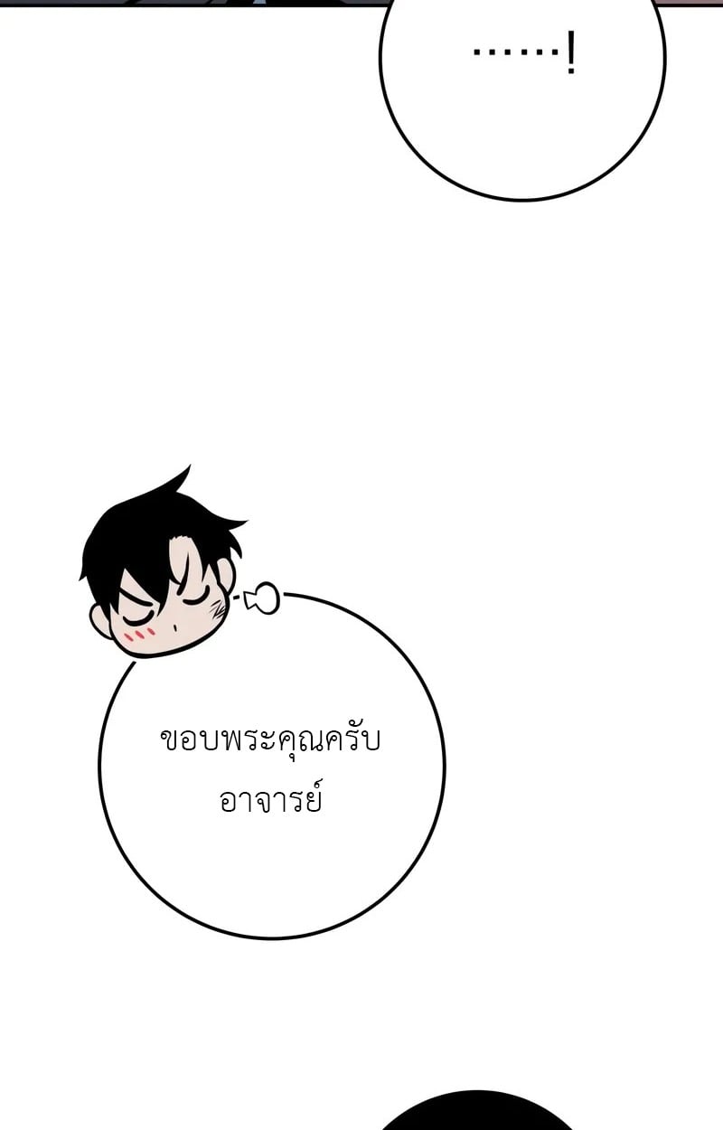 The Wandering Knight’s Survival Manual การเอาชีวิตรอดของอัศวินพเนจร - หน้า 27