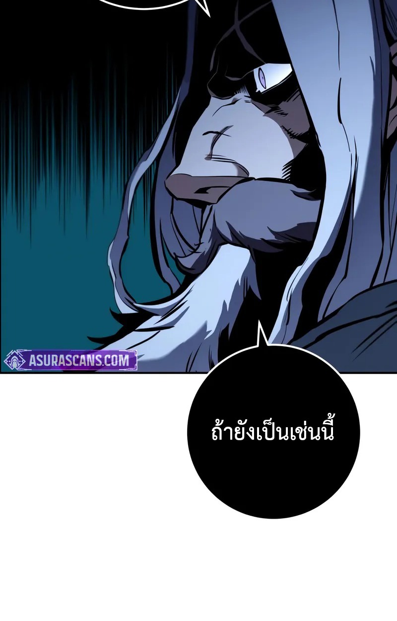 The Wandering Knight’s Survival Manual การเอาชีวิตรอดของอัศวินพเนจร - หน้า 29