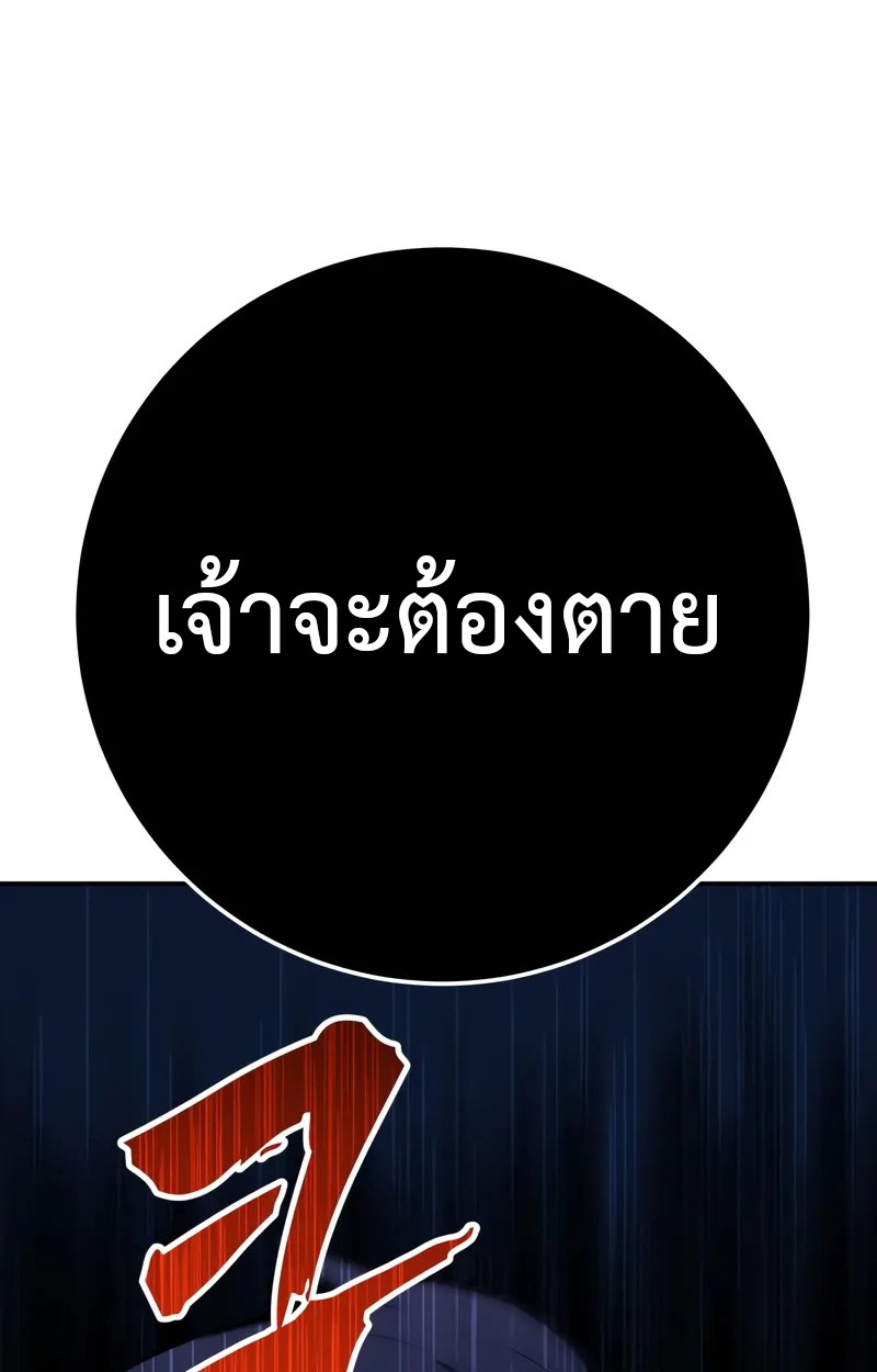 The Wandering Knight’s Survival Manual การเอาชีวิตรอดของอัศวินพเนจร - หน้า 30