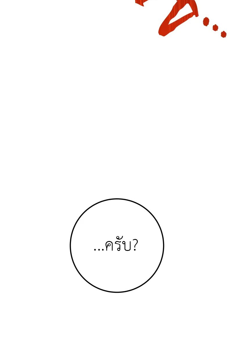 The Wandering Knight’s Survival Manual การเอาชีวิตรอดของอัศวินพเนจร - หน้า 32