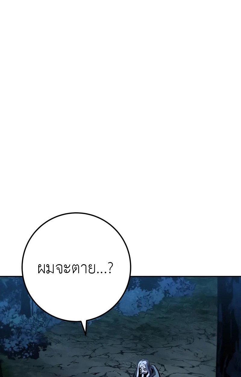 The Wandering Knight’s Survival Manual การเอาชีวิตรอดของอัศวินพเนจร - หน้า 34