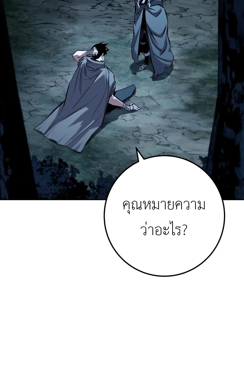 The Wandering Knight’s Survival Manual การเอาชีวิตรอดของอัศวินพเนจร - หน้า 35