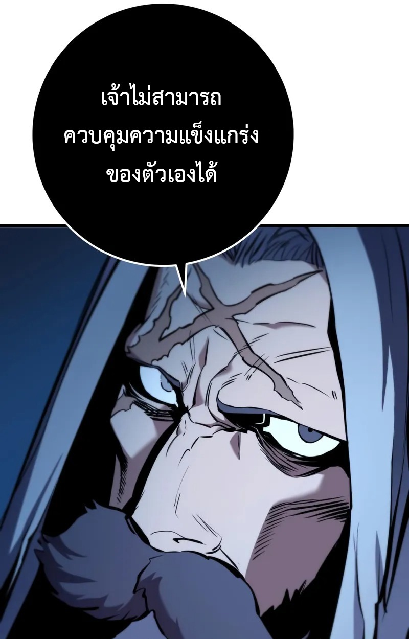 The Wandering Knight’s Survival Manual การเอาชีวิตรอดของอัศวินพเนจร - หน้า 37