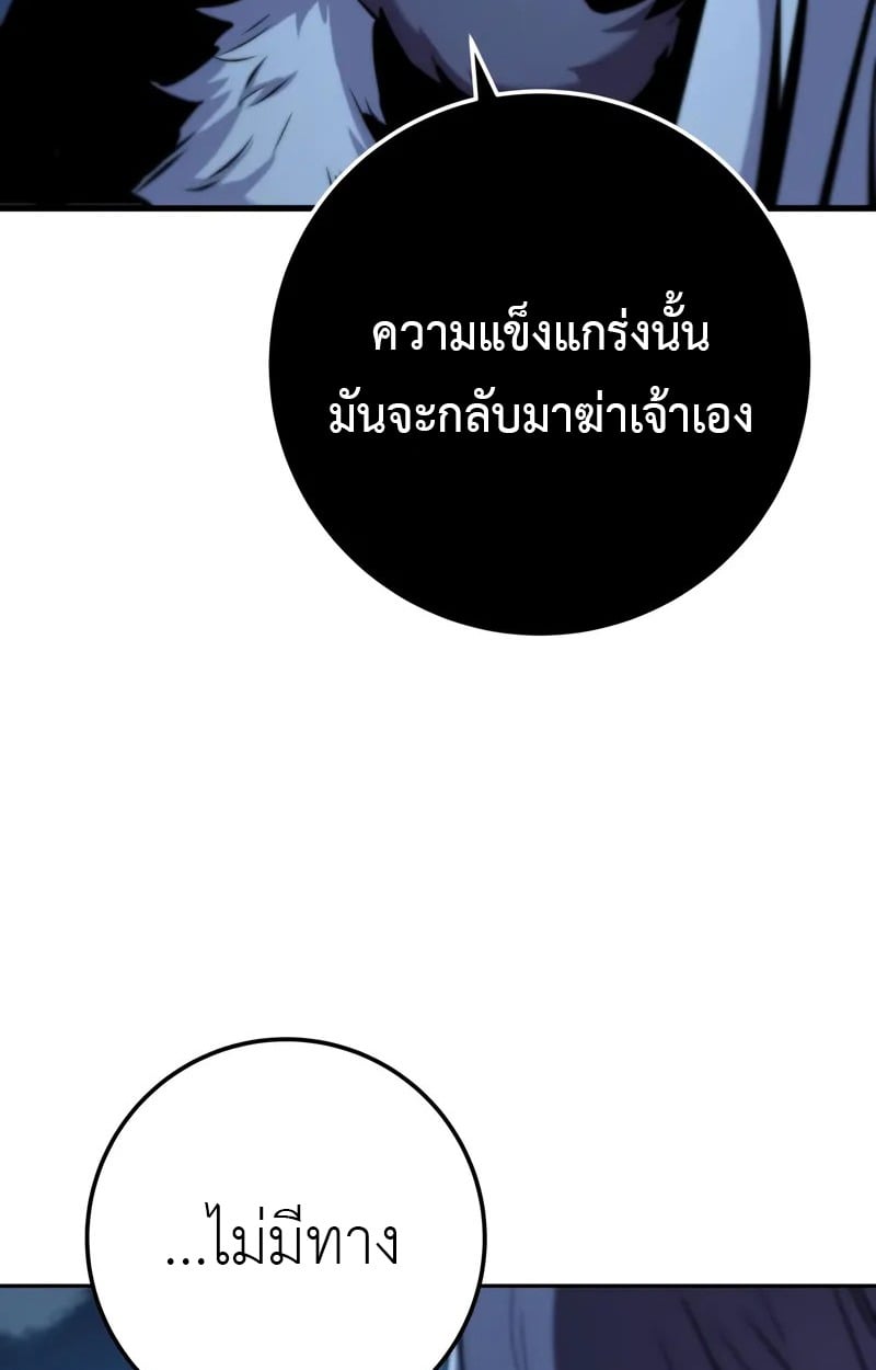 The Wandering Knight’s Survival Manual การเอาชีวิตรอดของอัศวินพเนจร - หน้า 38