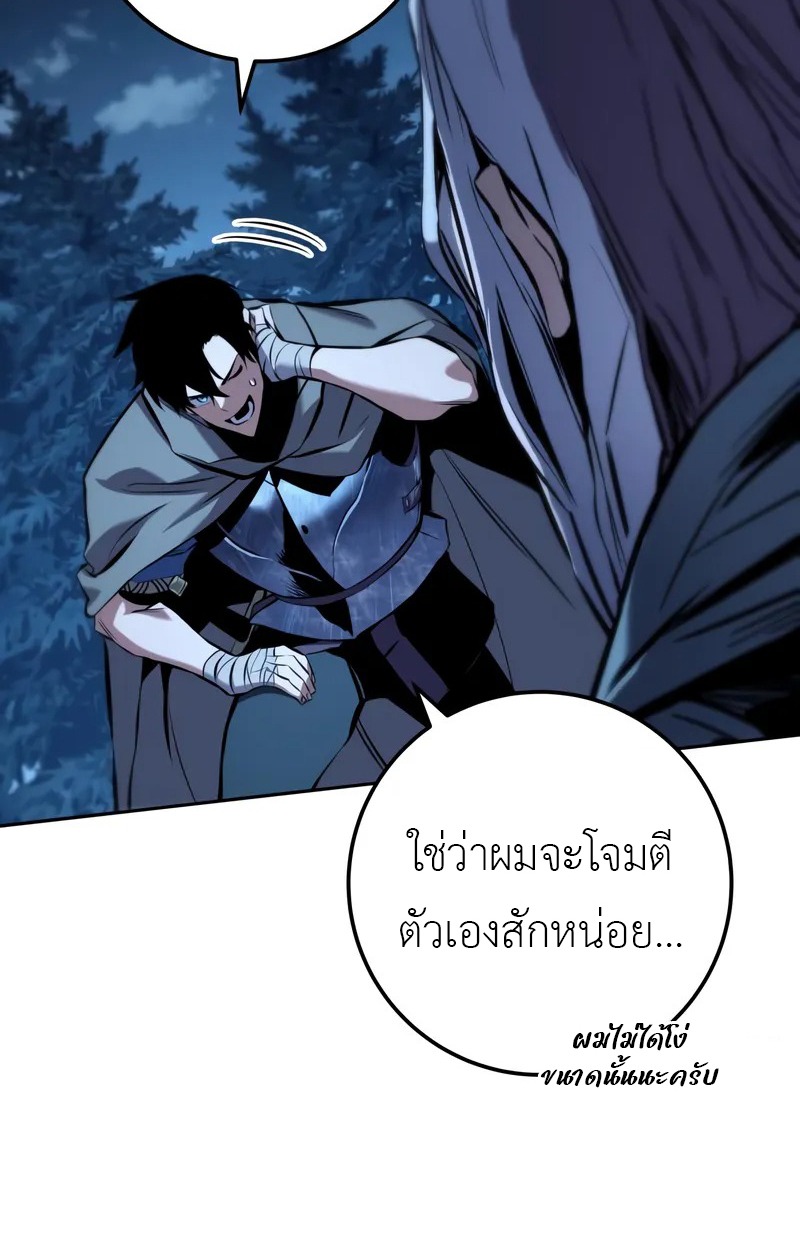 The Wandering Knight’s Survival Manual การเอาชีวิตรอดของอัศวินพเนจร - หน้า 39