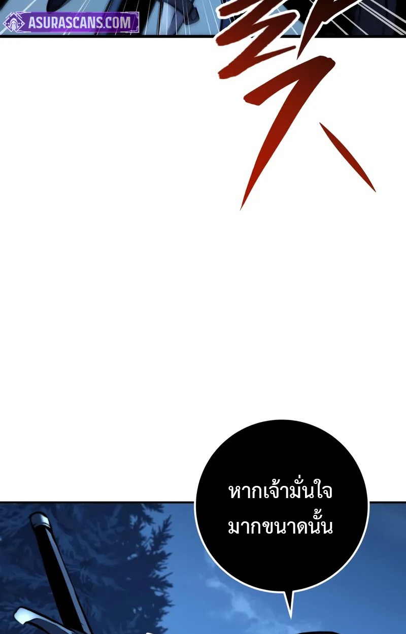 The Wandering Knight’s Survival Manual การเอาชีวิตรอดของอัศวินพเนจร - หน้า 41