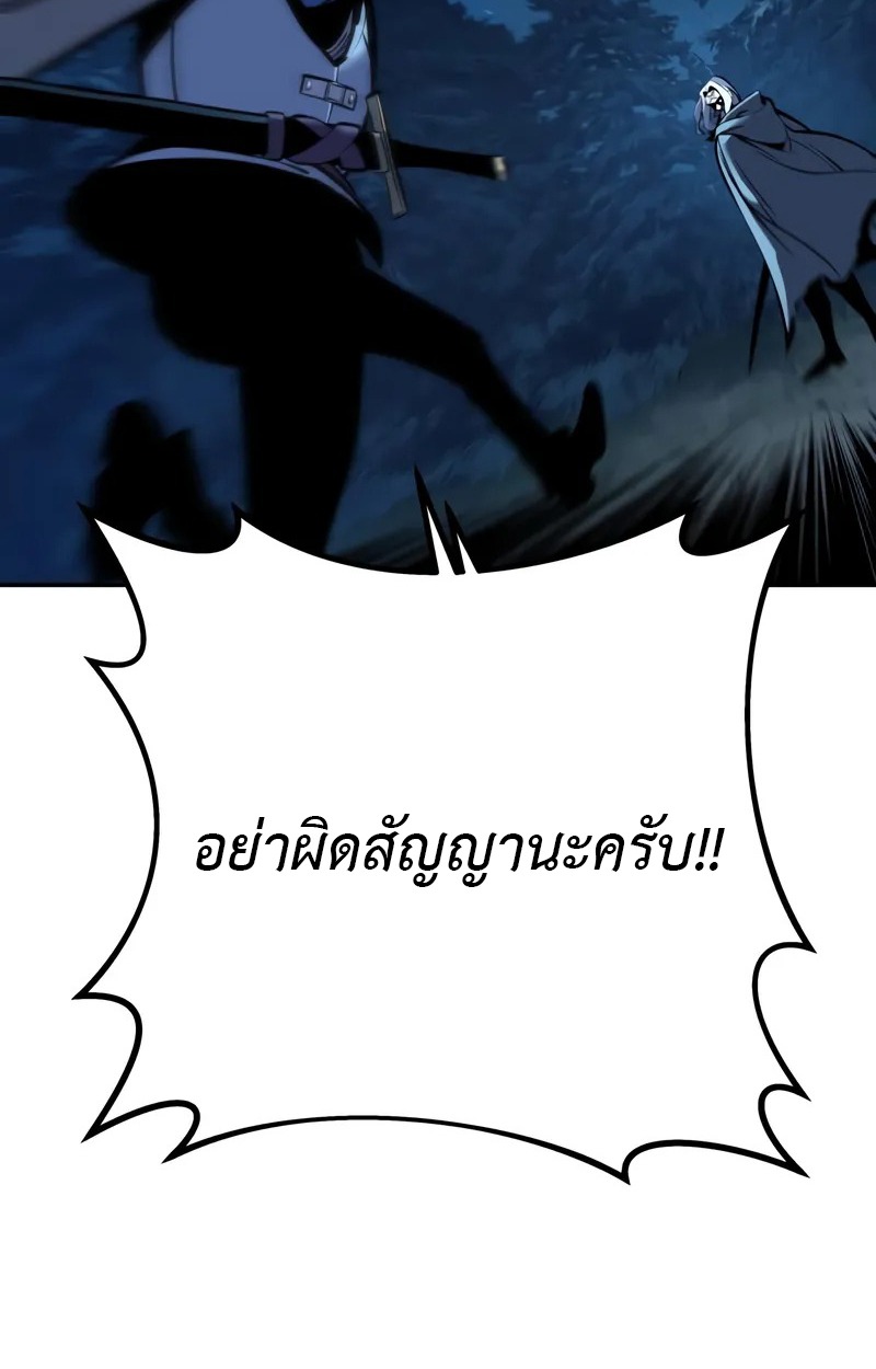 The Wandering Knight’s Survival Manual การเอาชีวิตรอดของอัศวินพเนจร - หน้า 47