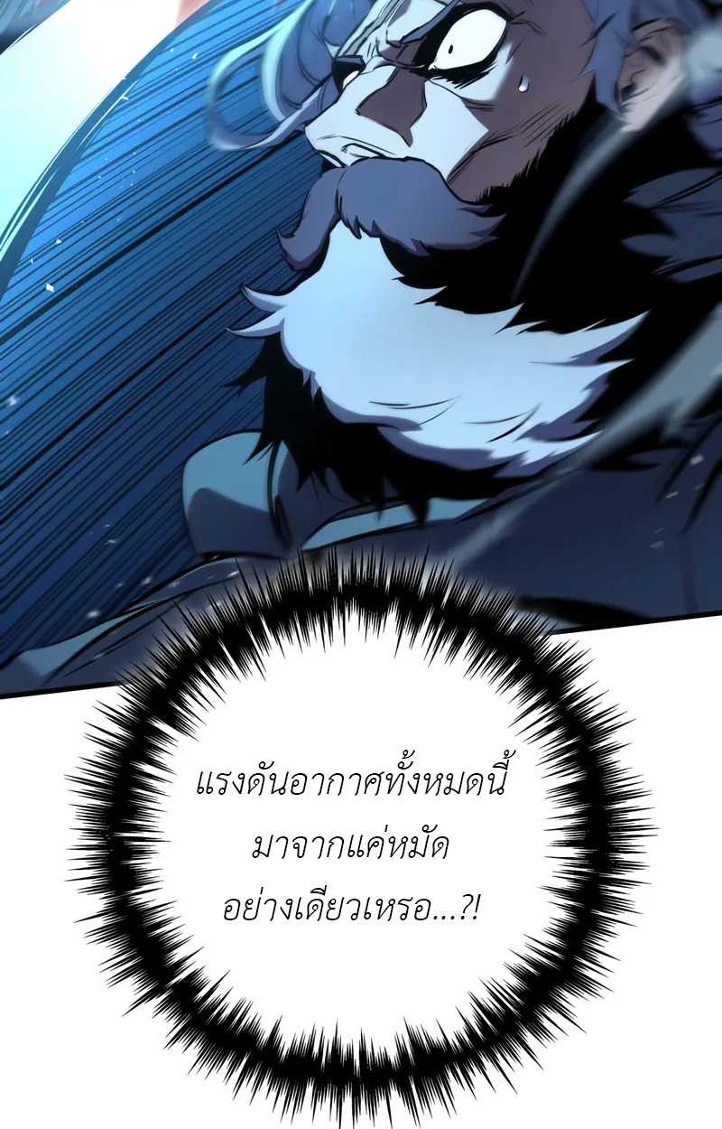 The Wandering Knight’s Survival Manual การเอาชีวิตรอดของอัศวินพเนจร - หน้า 5