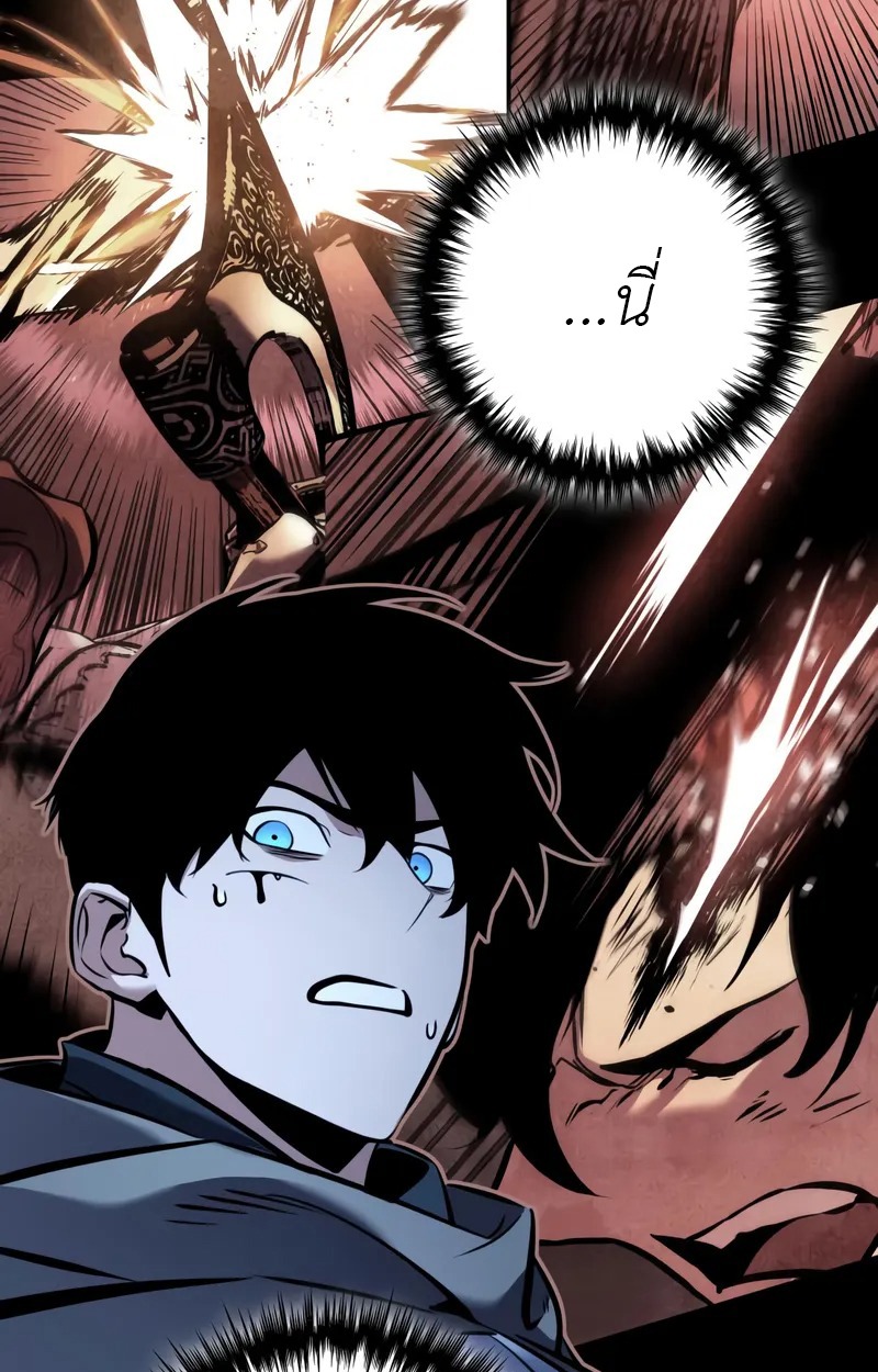 The Wandering Knight’s Survival Manual การเอาชีวิตรอดของอัศวินพเนจร - หน้า 57