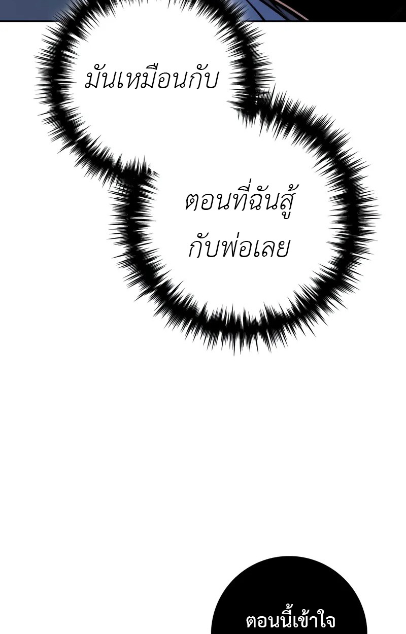 The Wandering Knight’s Survival Manual การเอาชีวิตรอดของอัศวินพเนจร - หน้า 58