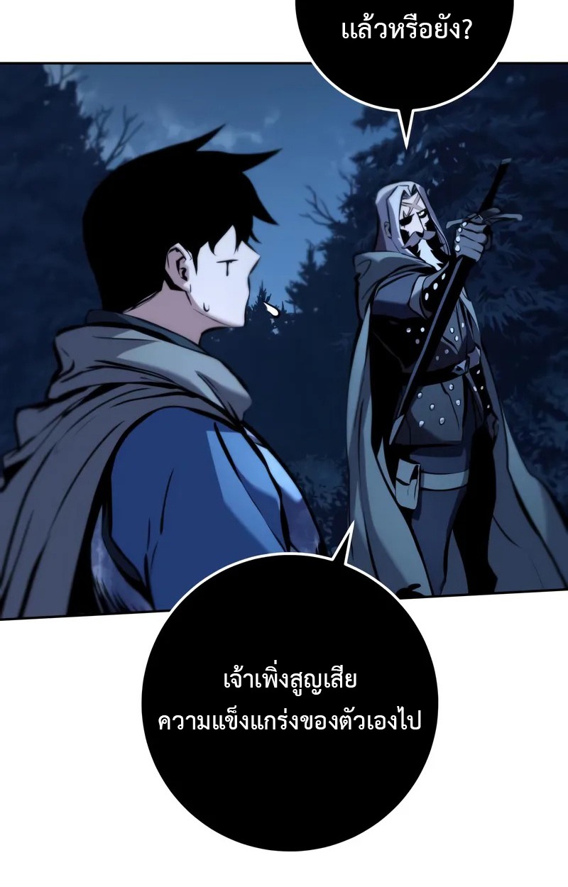 The Wandering Knight’s Survival Manual การเอาชีวิตรอดของอัศวินพเนจร - หน้า 59