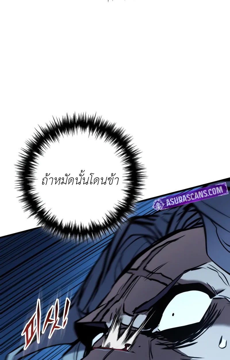 The Wandering Knight’s Survival Manual การเอาชีวิตรอดของอัศวินพเนจร - หน้า 6