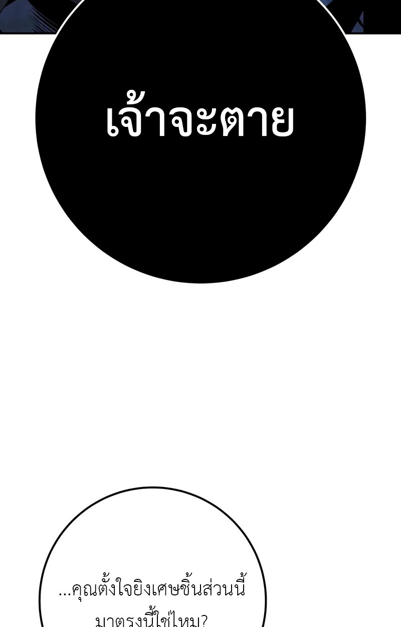 The Wandering Knight’s Survival Manual การเอาชีวิตรอดของอัศวินพเนจร - หน้า 62