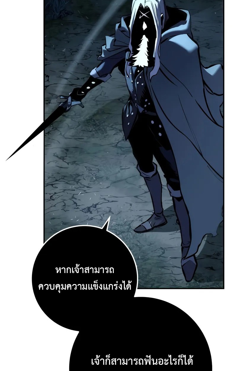 The Wandering Knight’s Survival Manual การเอาชีวิตรอดของอัศวินพเนจร - หน้า 75