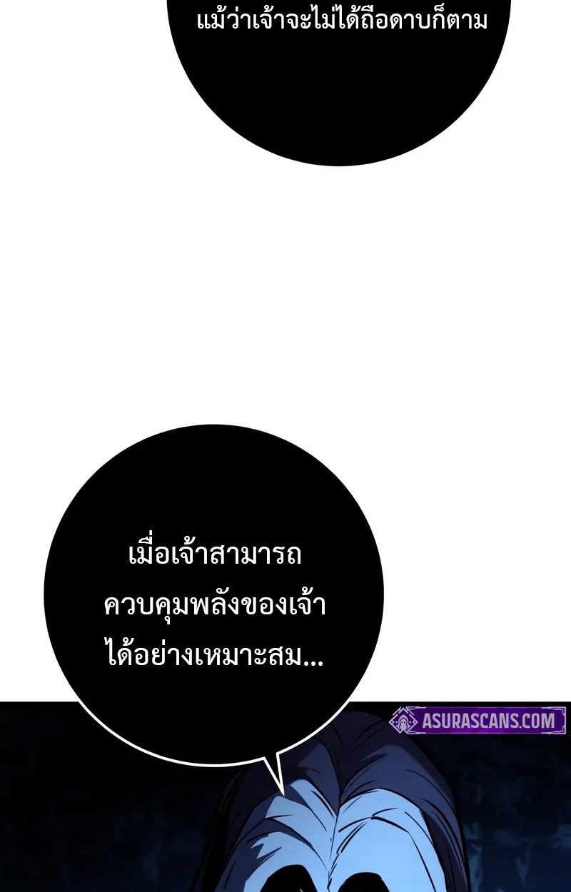 The Wandering Knight’s Survival Manual การเอาชีวิตรอดของอัศวินพเนจร - หน้า 76