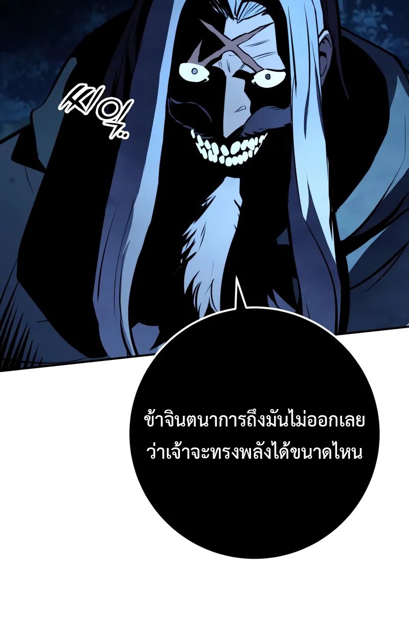 The Wandering Knight’s Survival Manual การเอาชีวิตรอดของอัศวินพเนจร - หน้า 77