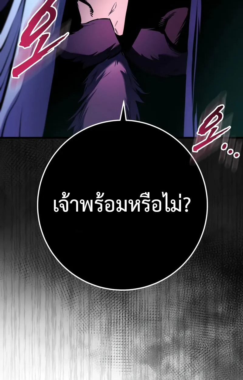 The Wandering Knight’s Survival Manual การเอาชีวิตรอดของอัศวินพเนจร - หน้า 82