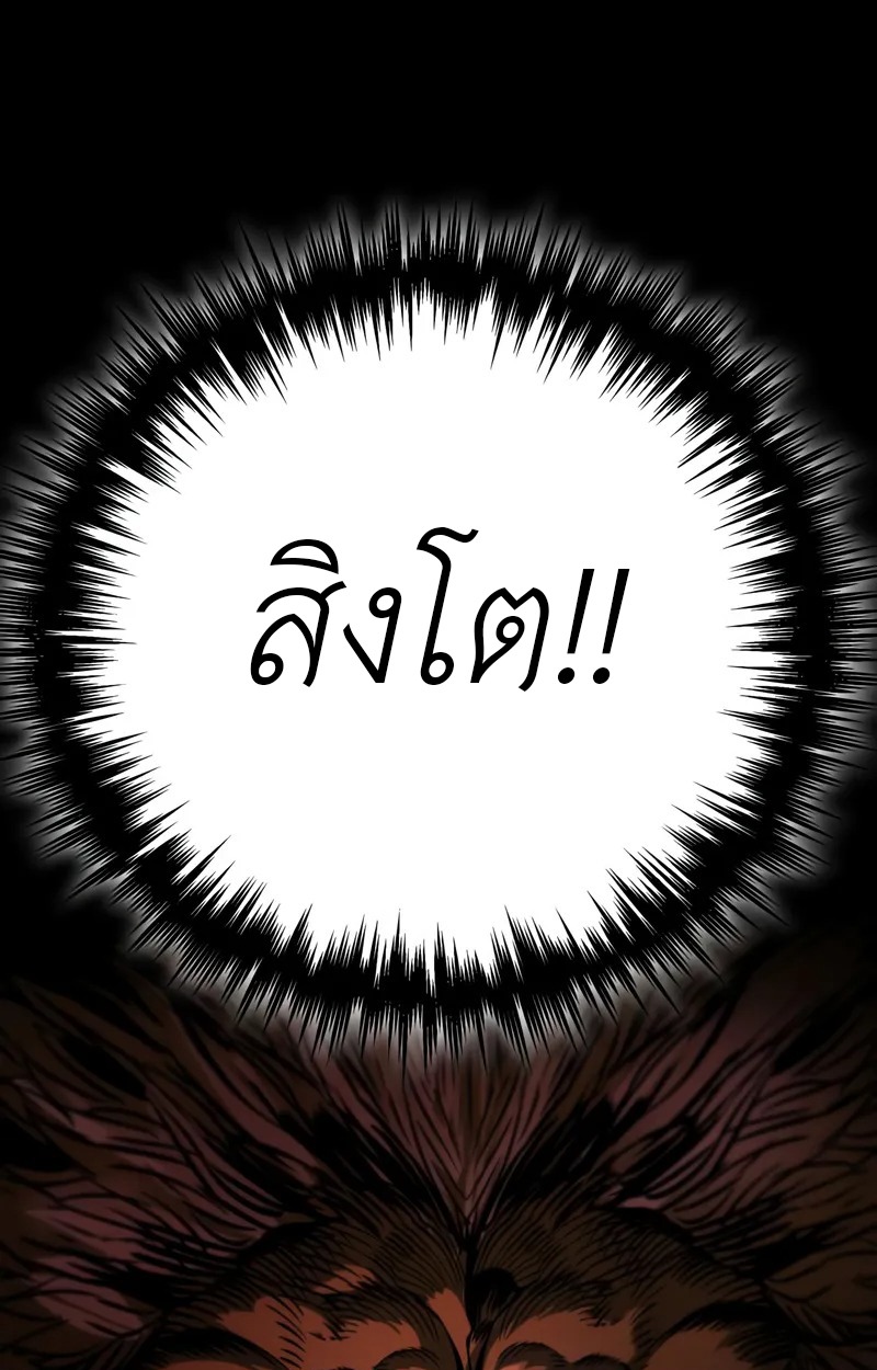 The Wandering Knight’s Survival Manual การเอาชีวิตรอดของอัศวินพเนจร - หน้า 9