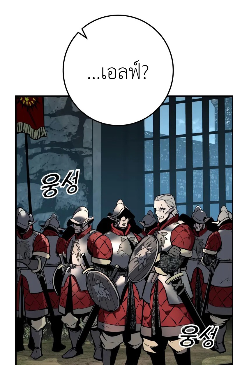 The Wandering Knight’s Survival Manual การเอาชีวิตรอดของอัศวินพเนจร - หน้า 95