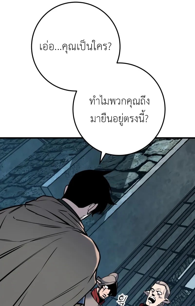 The Wandering Knight’s Survival Manual การเอาชีวิตรอดของอัศวินพเนจร - หน้า 97