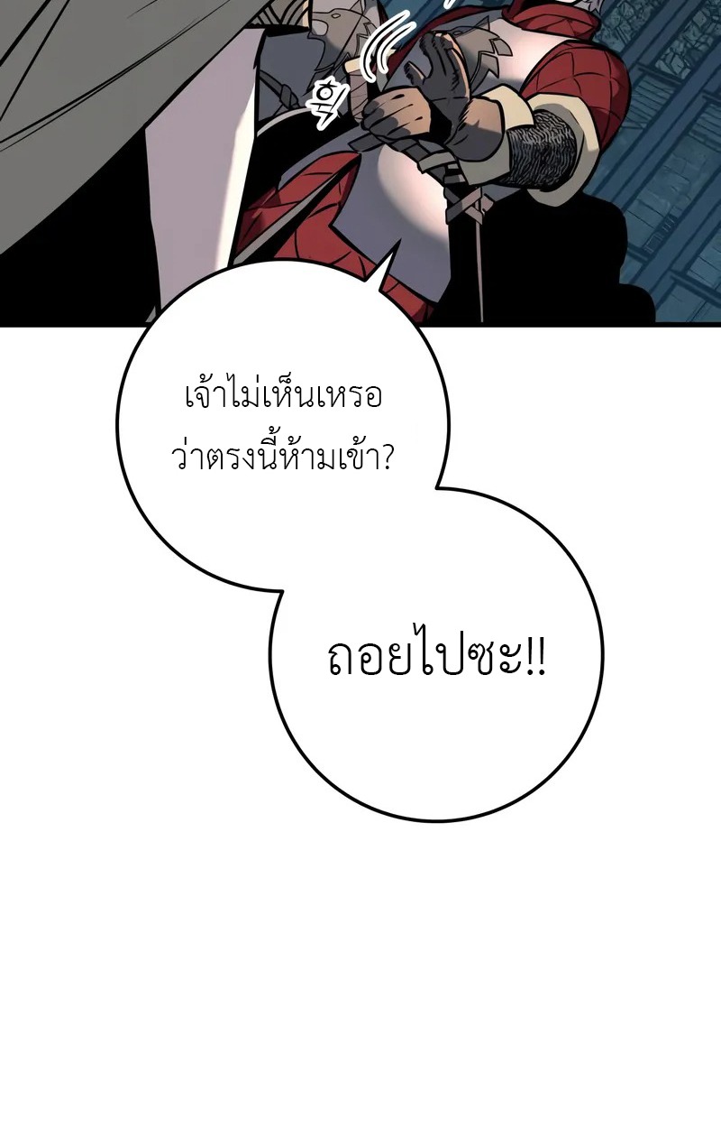 The Wandering Knight’s Survival Manual การเอาชีวิตรอดของอัศวินพเนจร - หน้า 98