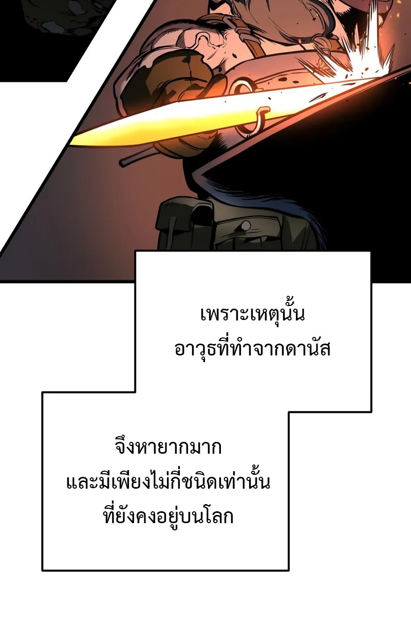 The Wandering Knight’s Survival Manual การเอาชีวิตรอดของอัศวินพเนจร - หน้า 151