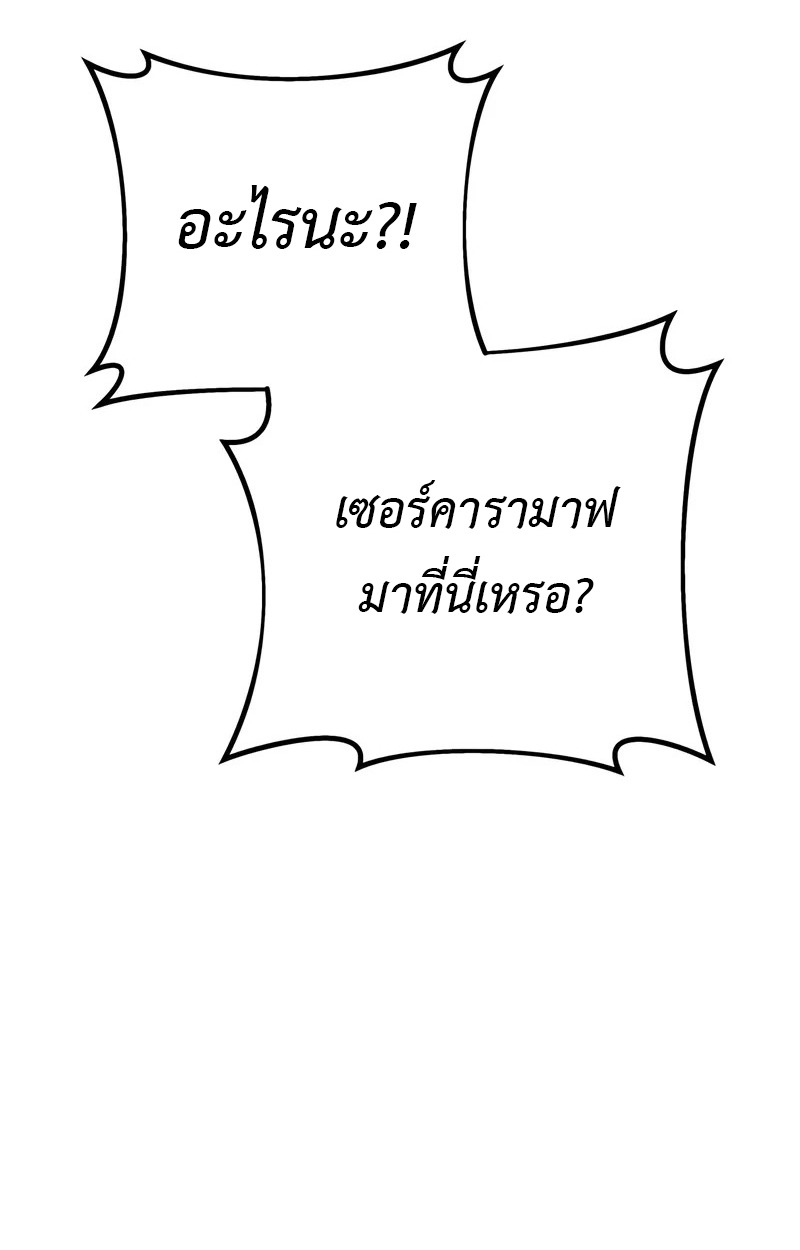The Wandering Knight’s Survival Manual การเอาชีวิตรอดของอัศวินพเนจร - หน้า 2