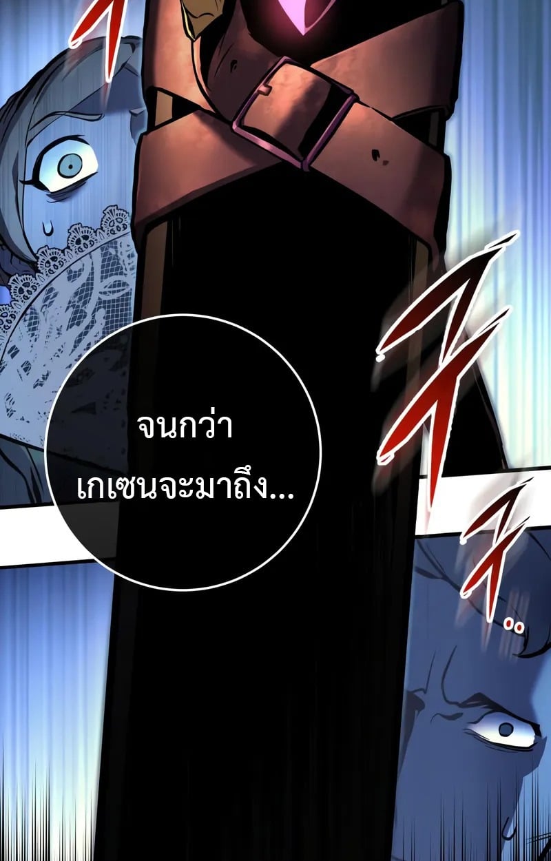 The Wandering Knight’s Survival Manual การเอาชีวิตรอดของอัศวินพเนจร - หน้า 32
