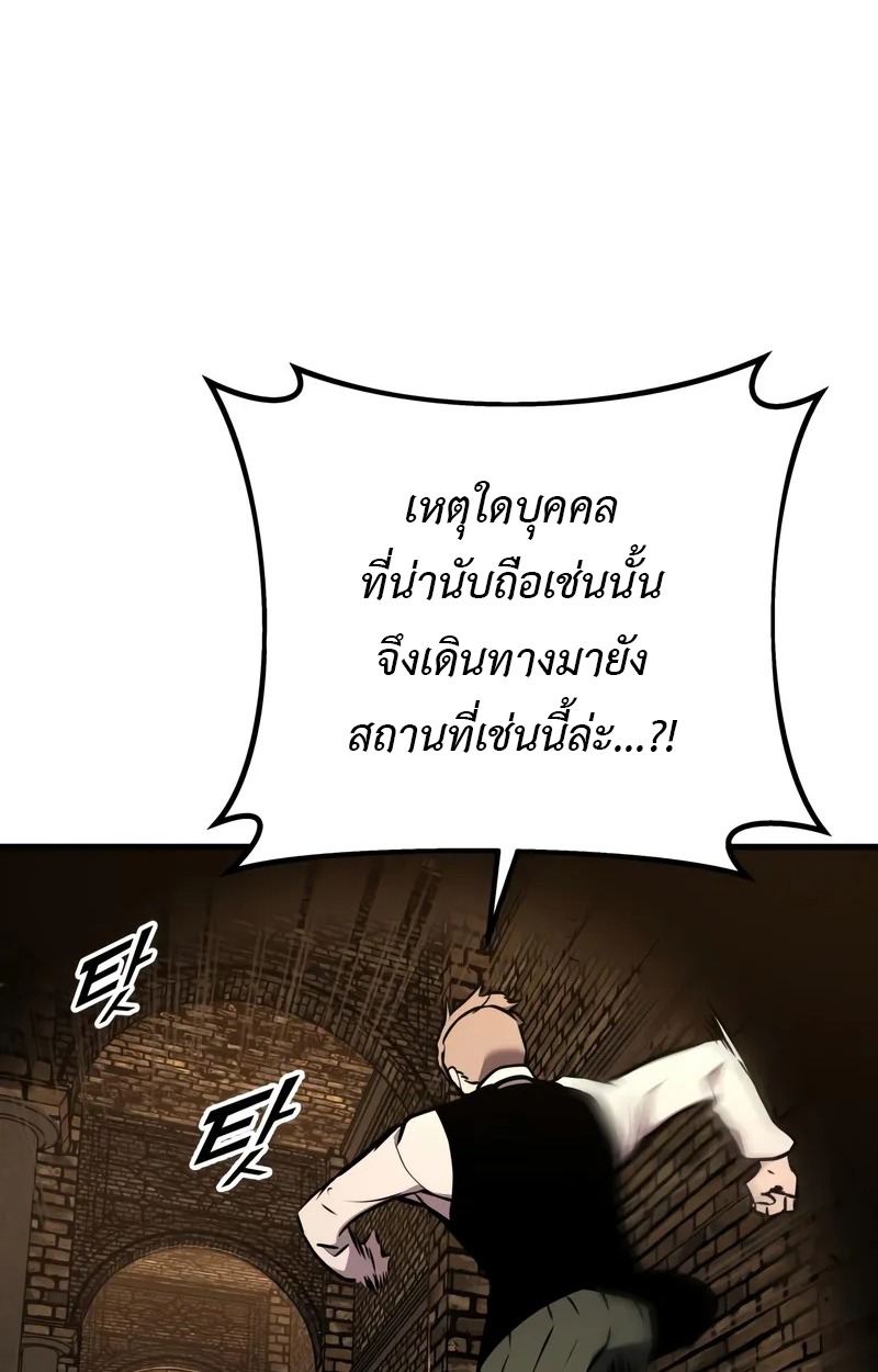 The Wandering Knight’s Survival Manual การเอาชีวิตรอดของอัศวินพเนจร - หน้า 4