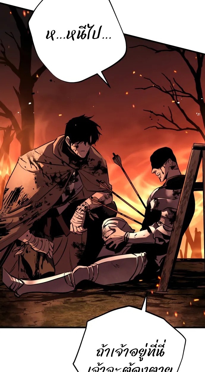 The Wandering Knight’s Survival Manual การเอาชีวิตรอดของอัศวินพเนจร - หน้า 116