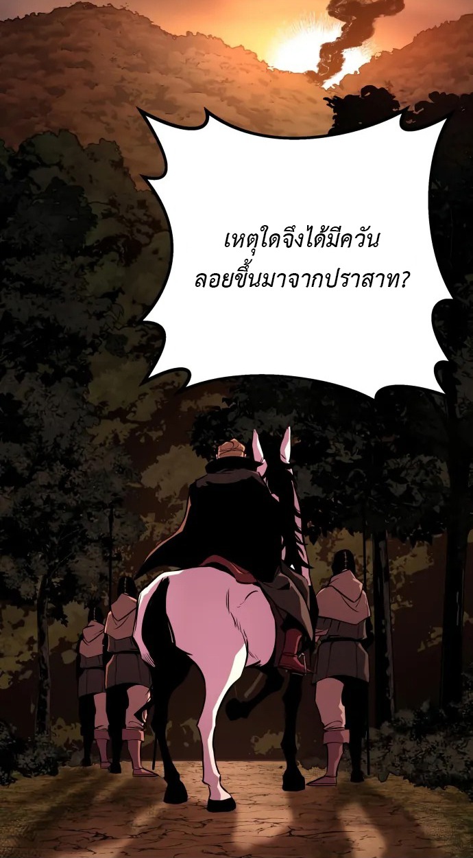 The Wandering Knight’s Survival Manual การเอาชีวิตรอดของอัศวินพเนจร - หน้า 3