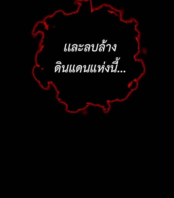 The Wandering Knight’s Survival Manual การเอาชีวิตรอดของอัศวินพเนจร - หน้า 33