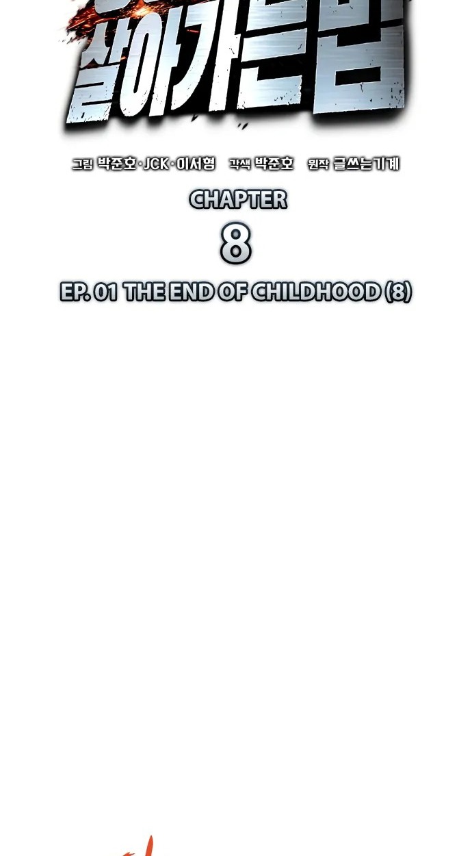 The Wandering Knight’s Survival Manual การเอาชีวิตรอดของอัศวินพเนจร - หน้า 39