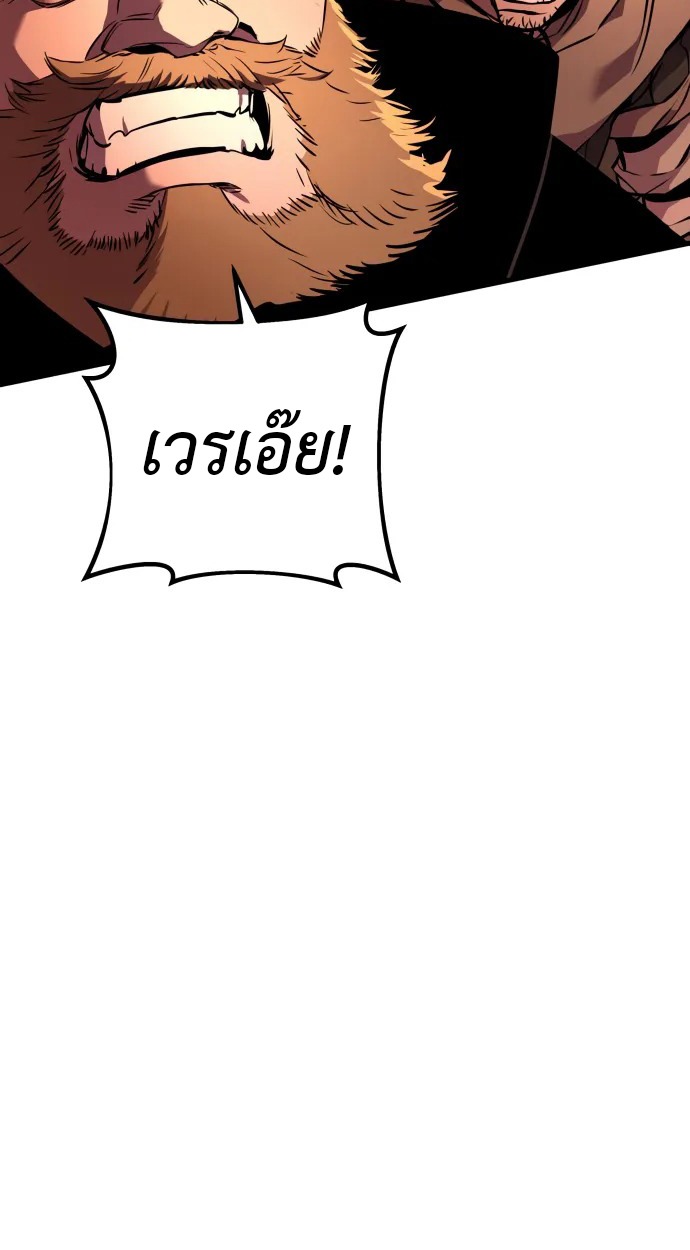 The Wandering Knight’s Survival Manual การเอาชีวิตรอดของอัศวินพเนจร - หน้า 5