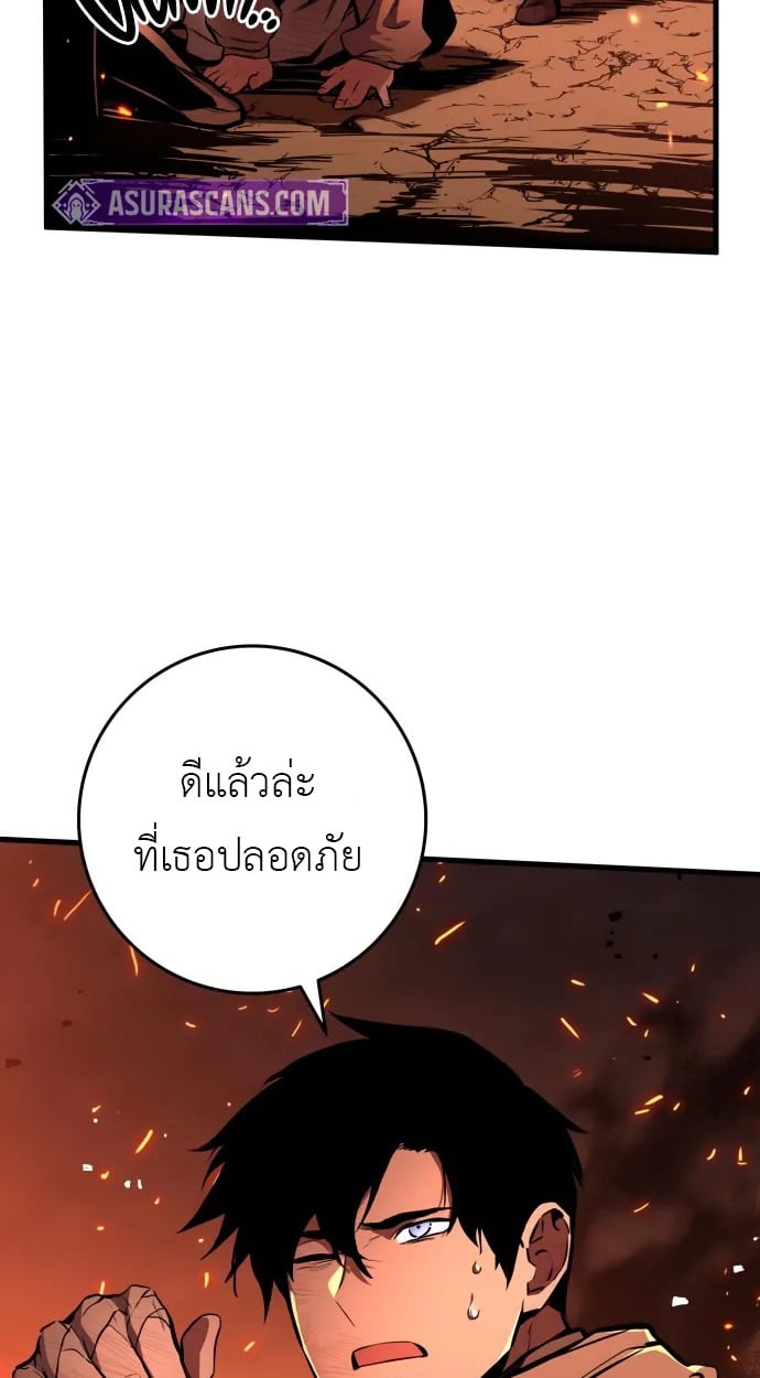 The Wandering Knight’s Survival Manual การเอาชีวิตรอดของอัศวินพเนจร - หน้า 63
