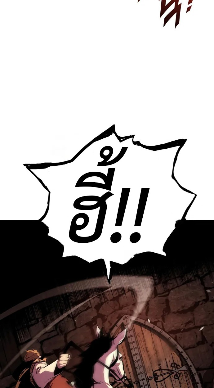 The Wandering Knight’s Survival Manual การเอาชีวิตรอดของอัศวินพเนจร - หน้า 7
