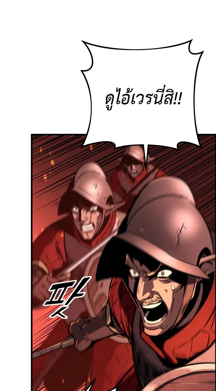 The Wandering Knight’s Survival Manual การเอาชีวิตรอดของอัศวินพเนจร - หน้า 97