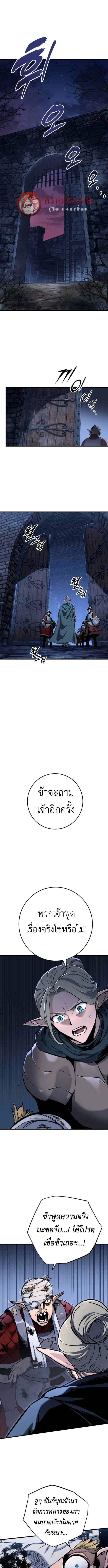 The Wandering Knight’s Survival Manual การเอาชีวิตรอดของอัศวินพเนจร - หน้า 1
